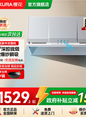 樱花抽油烟机家用厨房中式小型顶吸抽脱排吸油官方旗舰店正品ZA75