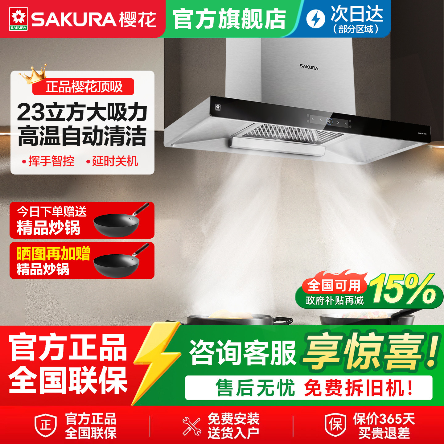 樱花吸抽油烟机家用厨房大吸力烟机燃气灶套装顶吸官方旗舰店TC02