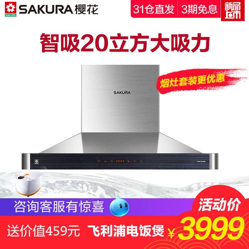 Sakura/Ó£»¨ CXW-200-988 ˲Îü20Á¢·½ÎüÁ¦Å·Ê½Îü³éÓÍÑÌ»ú¼ÒÓÃ