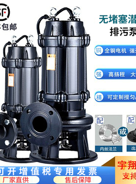 WQ潜污泵宇翔厂家地下室污水潜水泵80JYWQ40-15-4自动搅匀排污泵