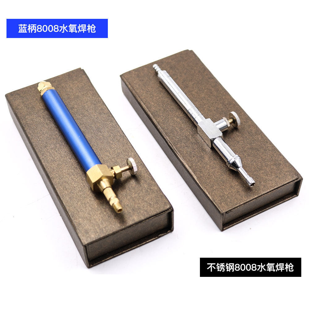 8008水氧焊枪珠宝焊接工具首饰焊接火枪氢氧焊机焊枪首饰打金工具