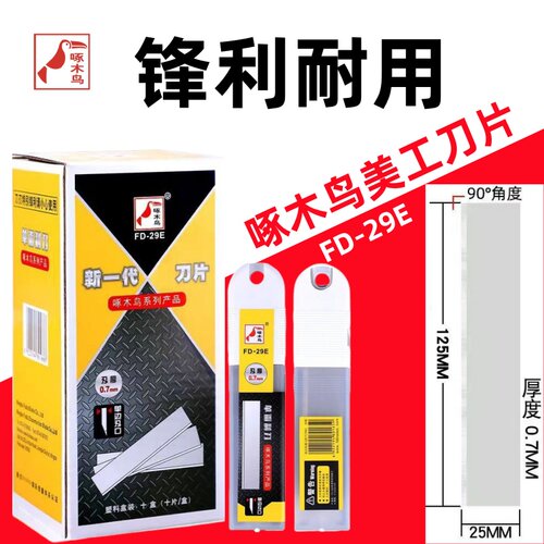 25mm宽药材加厚特大号