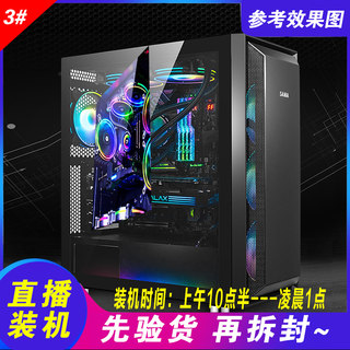 R5-3600高配直播电脑全超高吃鸡游戏主机华硕2060-6G显卡16G内存