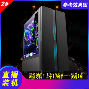 全超高吃鸡游戏电脑逃离塔科夫高配台式 6G独显 机GTX1660