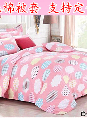 纯棉被罩全棉单件被套120x140x150x160x170x180x190x200x210x220m