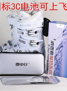 雪中行.滑雪鞋垫加热系统.冬季滑雪保暖鞋垫高帮鞋加热鞋垫