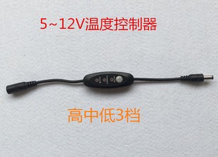 开关.12v温度电压线型