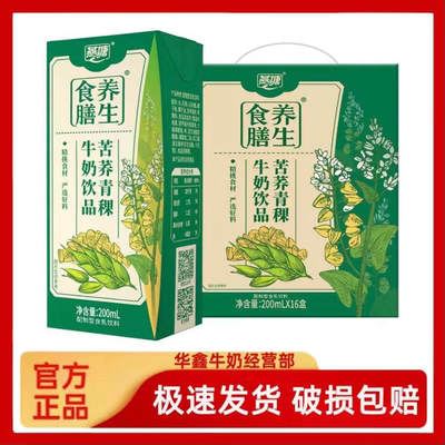 燕塘整箱200ml乳饮品广州包邮