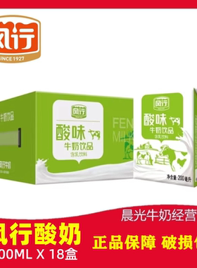 风行礼盒装200毫升酸奶饮品包邮