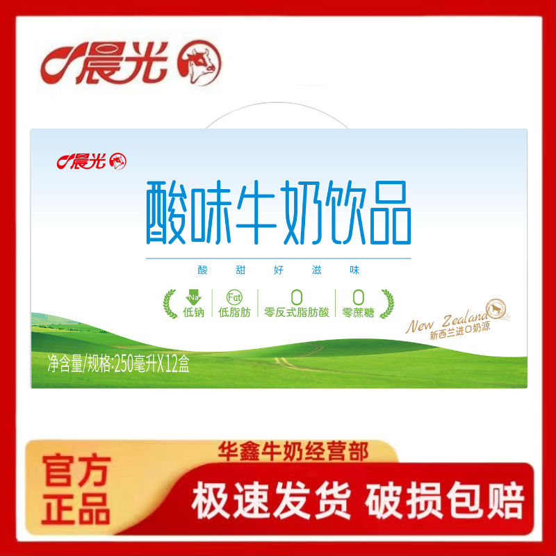 包邮饮品散装酸味整箱装含乳饮料