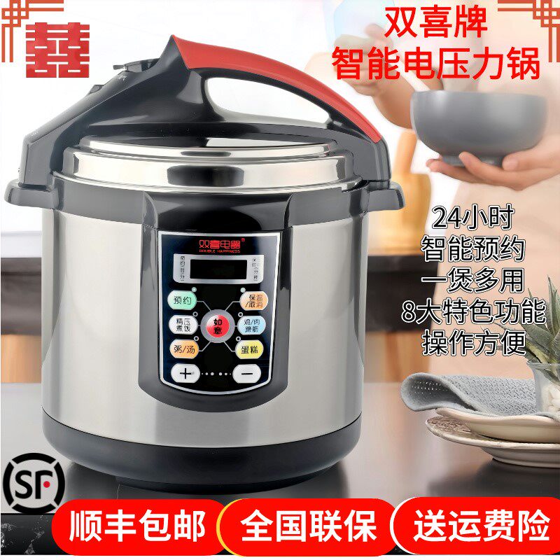 双喜牌电压力锅家用智能预约定时煲汤蹄筋豆类高压锅炖菜煮粥煮饭