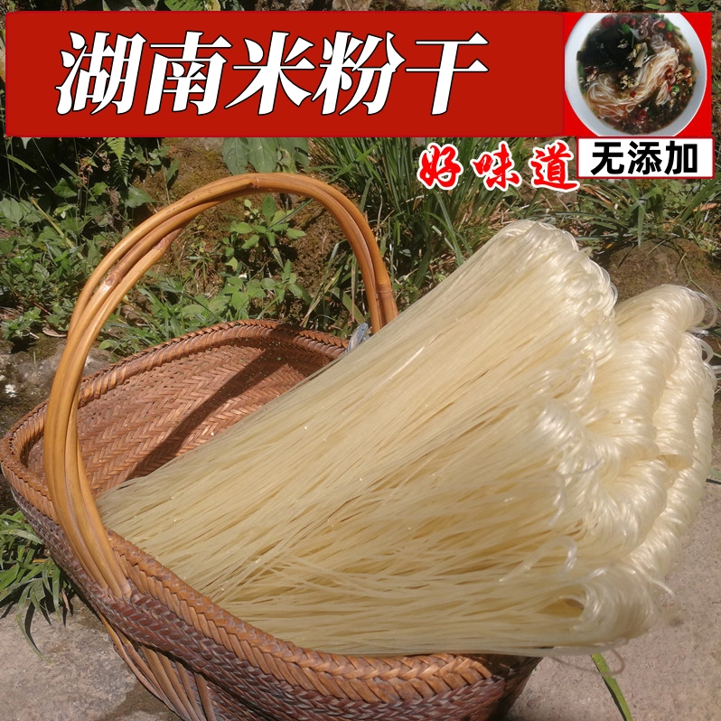 湖南米粉米线正宗特产大米粉干螺蛳粉丝拌炒粉攸县江西米粉干货