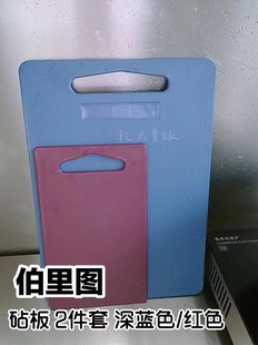宜家国内代购伯里图砧板2件套切菜案板塑料切水果案板子生熟分开