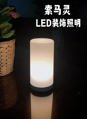 宜家国内代购索马灵 LED装饰照明桌面灯具卧室客厅书房灯白色15cm