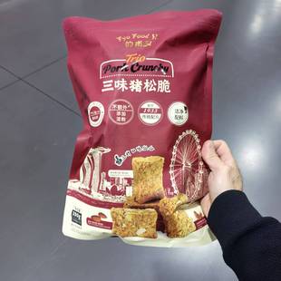 MM代购的甫又 三味猪松脆390g(130g*3) 独立包装三种口味小吃