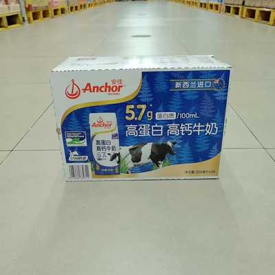 SAM代购安佳(Anchor)新西兰牛奶