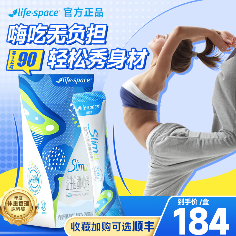 益倍适lifespace小蓝腰益生菌大人肠道肠胃成人女性粉官方旗舰店