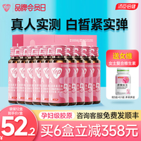 湯臣倍健膠原蛋白肽咨詢享好禮