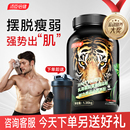 汤臣倍健增肌粉乳清蛋白粉健身男瘦人增重增肌营养粉蛋白质粉官方