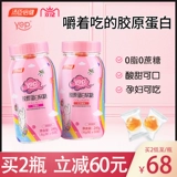 Tomson Big Jianjian Blueberry Blueberry Пузырька красота фрукты кордипентин коллаген пептидные пептидные жидкости пить подлинную пищу