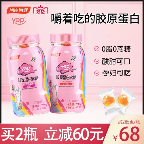 Tomson Big Jianjian Blueberry Blueberry Пузырька красота фрукты кордипентин коллаген пептидные пептидные жидкости пить подлинную пищу