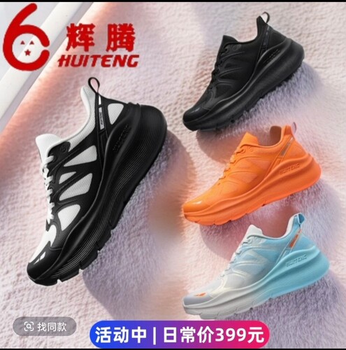 辉腾跑步鞋网面透气减震运动鞋