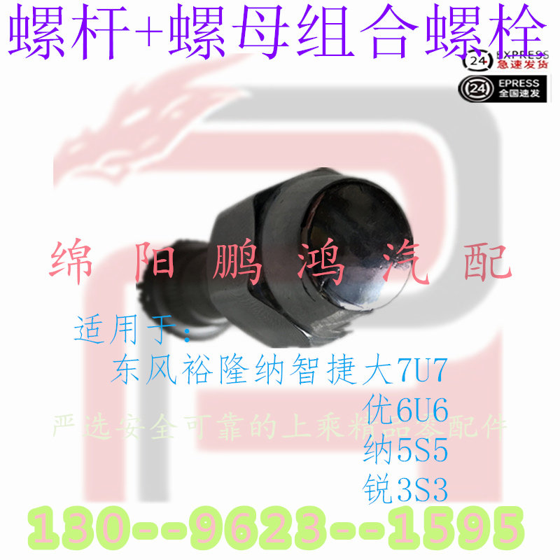 车轮胎螺丝轮毂螺栓法兰螺母帽适用于纳智捷大7U7优6U6纳5S5锐3S3