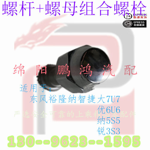 车轮胎螺丝轮毂螺栓法兰螺母帽适用于纳智捷大7U7优6U6纳5S5锐3S3