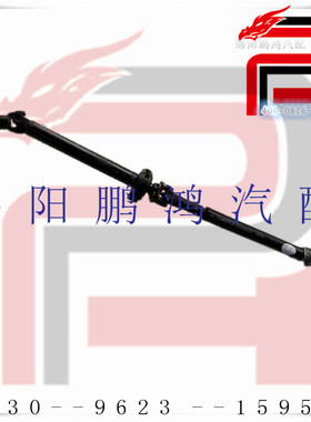 金杯西部牛仔小金牛托板货车传动轴总成71AAX7LF-2200010长1678mm
