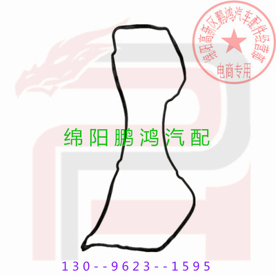 跃进小福星LJ4A15Q东风途逸4A90 4A914A92气门室盖垫缸盖罩密封胶