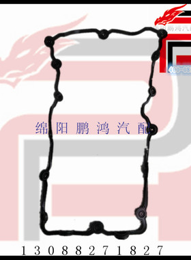 Pho长安之星466Q9CB10发动机气门室盖垫火花塞油封缸盖罩密封胶圈