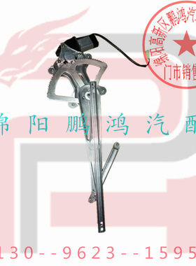 Pho北汽幻速S2S3L车门玻璃升降器摇窗机总成门窗摇机支架电机马达