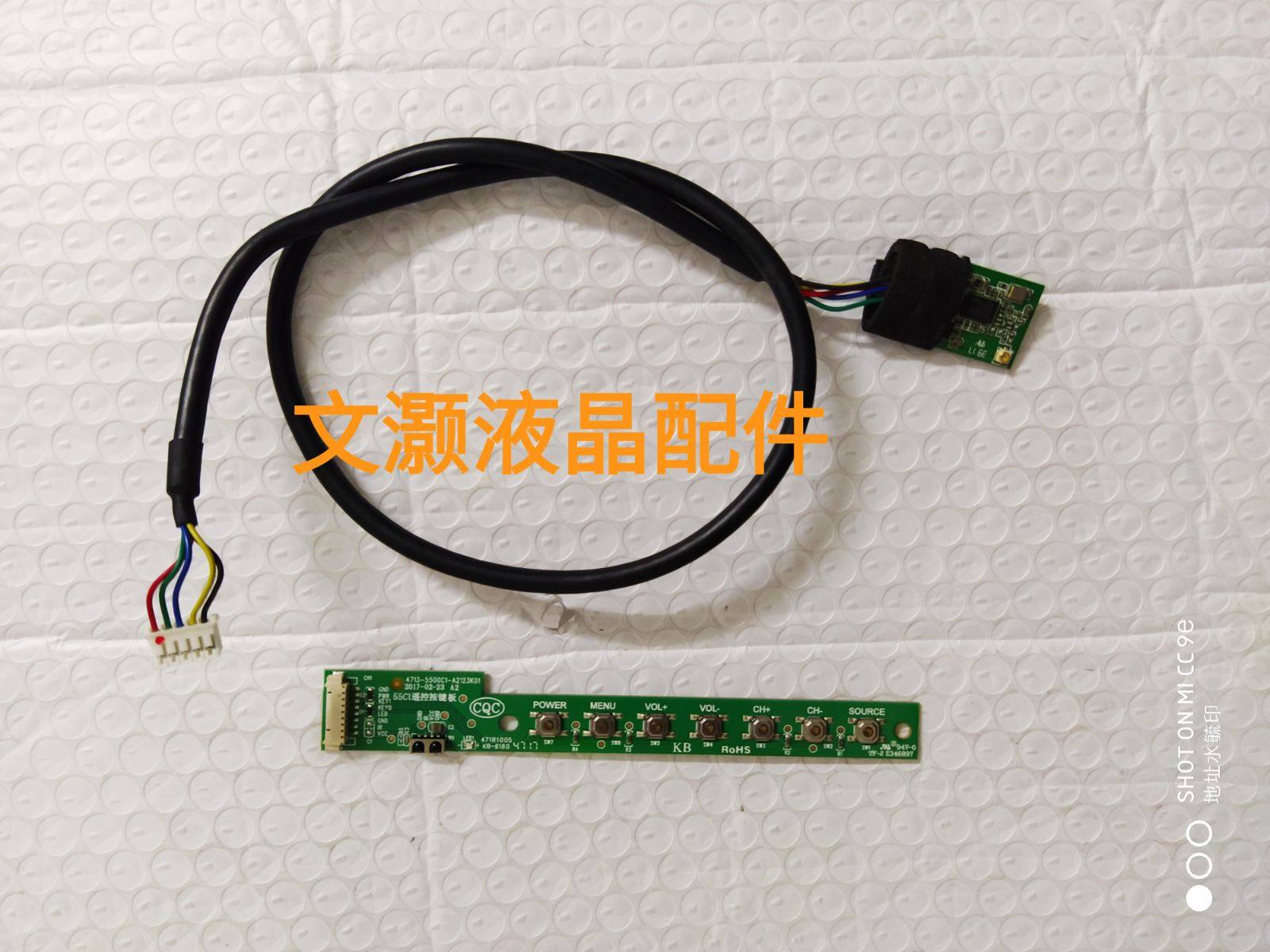 飞利浦55PUF6092/T3按键接收板无线WIFI接收板