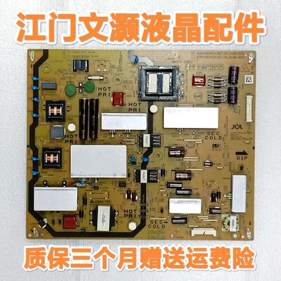 夏普LCD-55DS72A/48S3A/48DS72A电源板RUNTKB351WJQZ JSL2168-003
