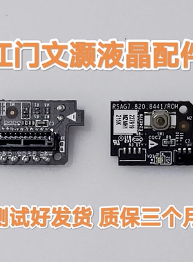 海信HZ39/40/43E30D/E35A/E35D按键遥控接收板RSAG7.820.8441/ROH