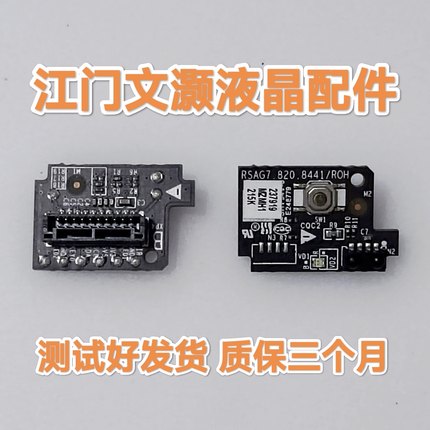 海信H55E3A-Y/55H55E/60EF3按键遥控接收板RSAG7.820.8441/ROH