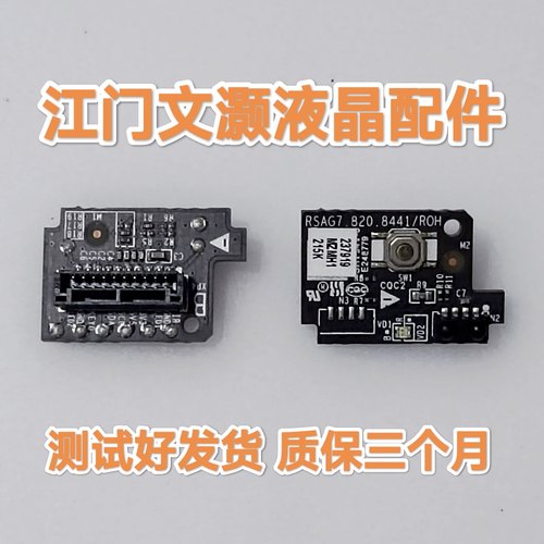 海信H55E3A-Y/55H55E/60EF3按键遥控接收板RSAG7.820.8441/ROH