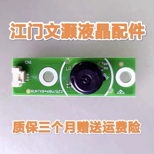 夏普LCD-60X688HZA按键板/开关按键开关RUNTKB468WJQZ2