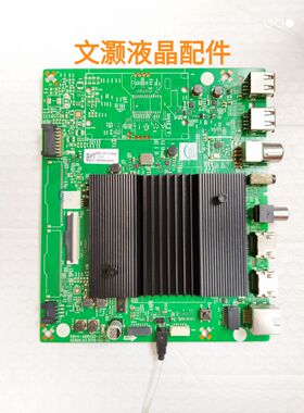 95新创维65G520主板5844-A8R420-0P00屏RDL650WYLC650EGY-SMM3