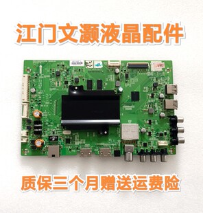 创维 50/55/60/65/V8E/F5/G2A 主板 5800-A8A200-0P00 配屏可选..