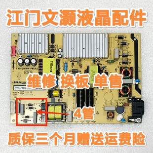 原装TCLD65A620 D65A730U 65A960U 电源板 40-L141W4-PWC1CG