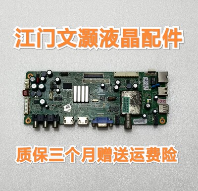 创维32/39/42/47E600F/D/600G/E610G/E615L主板 5800-A8M500-0P50