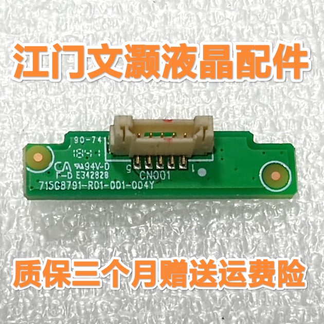 飞记32PHF3282 43PFF5292 43PFF5212/T3 43PFF5282遥控接收板