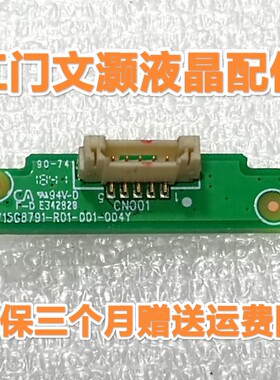 飞记32PHF3282 43PFF5292 43PFF5212/T3 43PFF5282遥控接收板