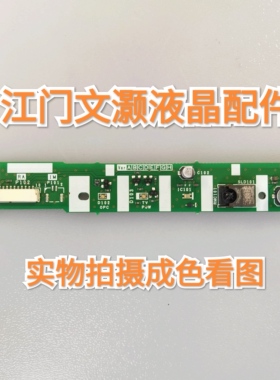 夏普LCD-46E66A遥控接收板/头KF197/NF197WJ测好！成色看图片！