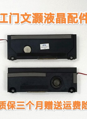 TCL L50M90UD L65H8800A-CUDS喇叭 扬声器 42-WDF740-XX1G 16欧8W