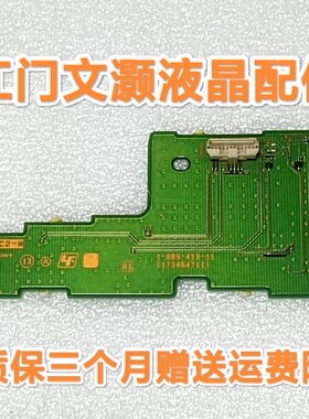 原装拆机 索尼KD-85X9500B电视红外遥控接收板 头1-889-413-11/31