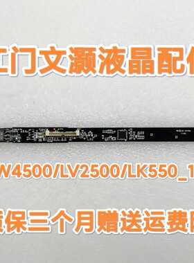 LG 37LK460-CC 触摸按键板 遥控接收头LW4500/LV2500/LK550_V1.7