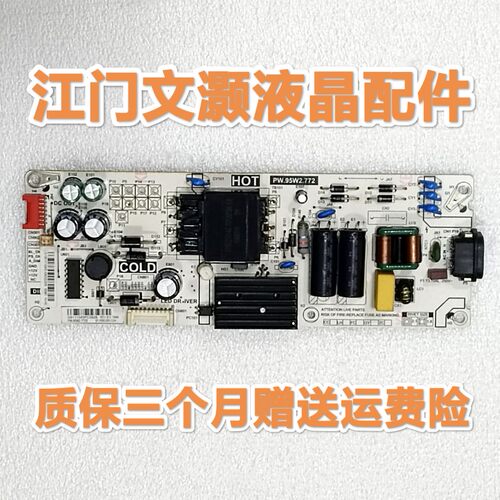 TCL 55L2 55V2 D55A730U 55L680 55F6电源板PW.95W2.772/773