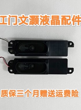 测好 夏普 LCD-46N120A 喇叭/杨声器 SA393/4WJ 8欧10W 一对价..